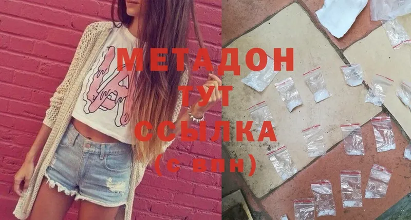 ОМГ ОМГ   Знаменск  МЕТАДОН methadone  сколько стоит 